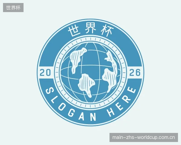 解读世界杯中心